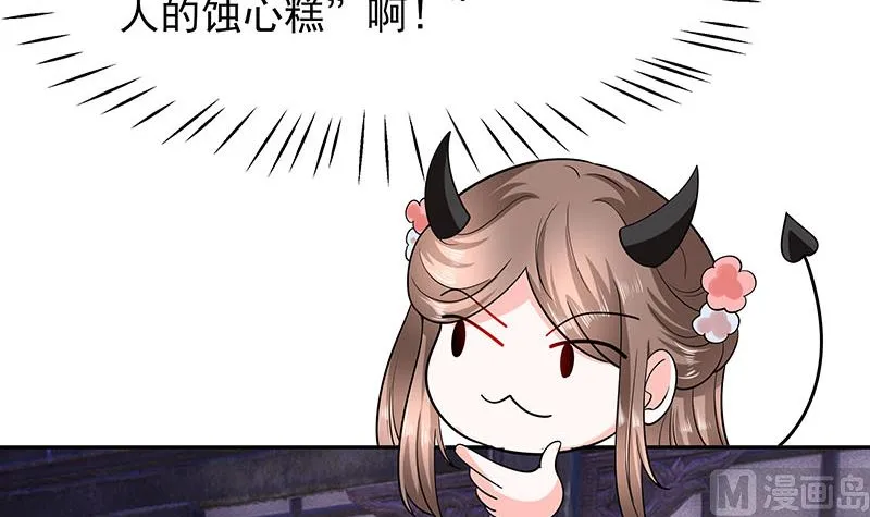 第39话 快吃糕点 第64页