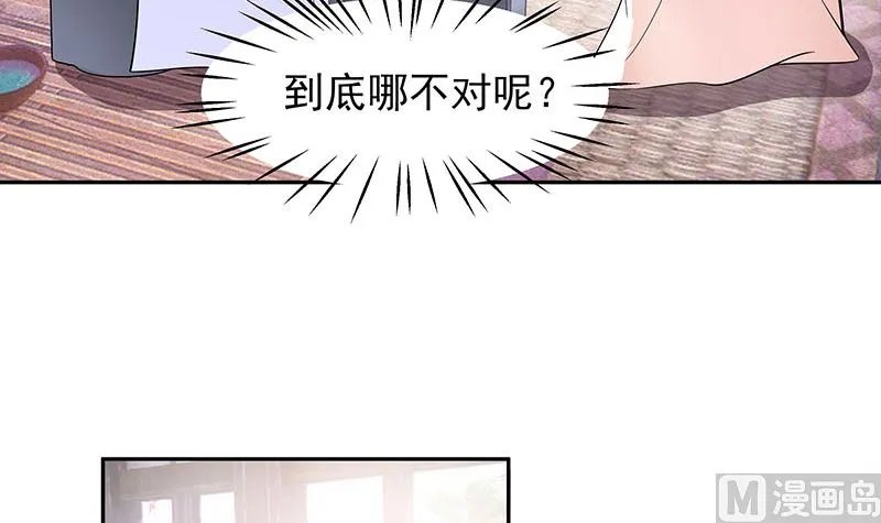 第39话 快吃糕点 第67页