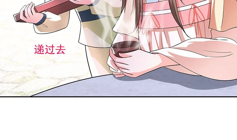 第39话 快吃糕点 第71页