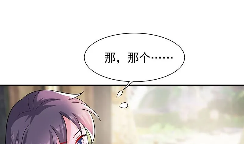 第39话 快吃糕点 第72页