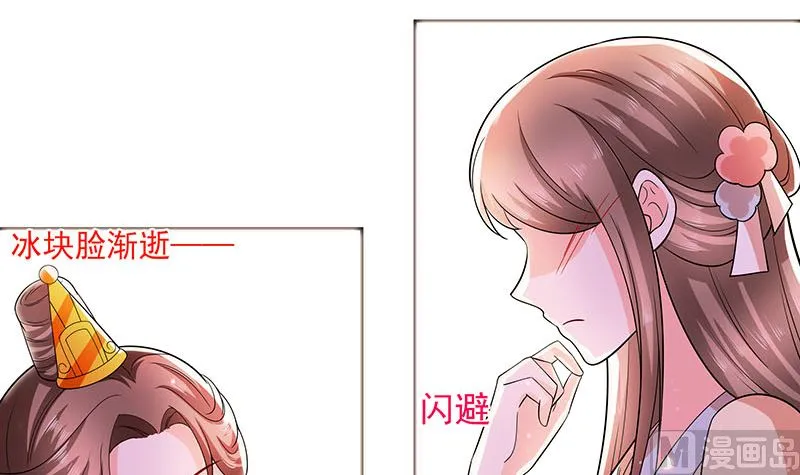 第39话 快吃糕点 第76页