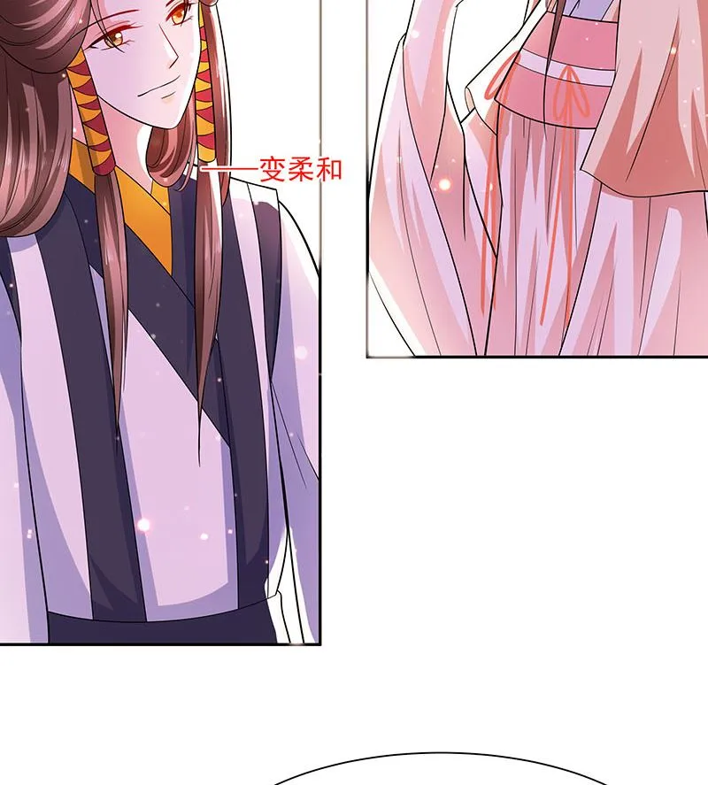 第39话 快吃糕点 第77页