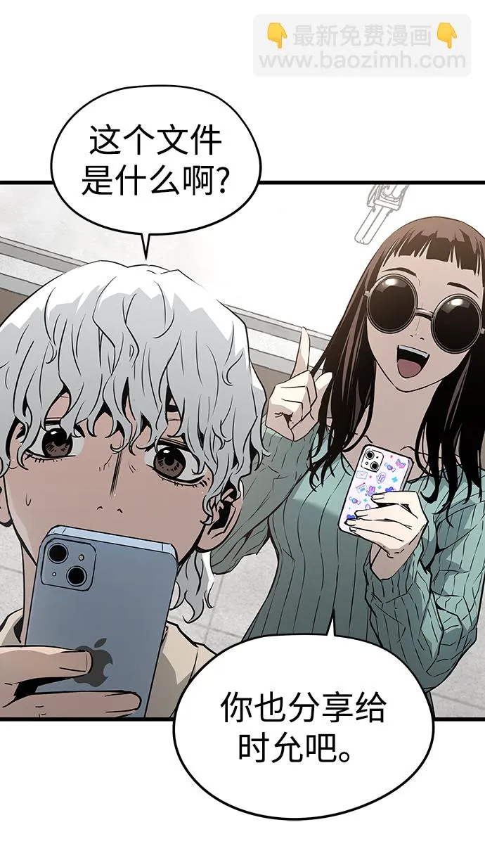 第33话 第24页