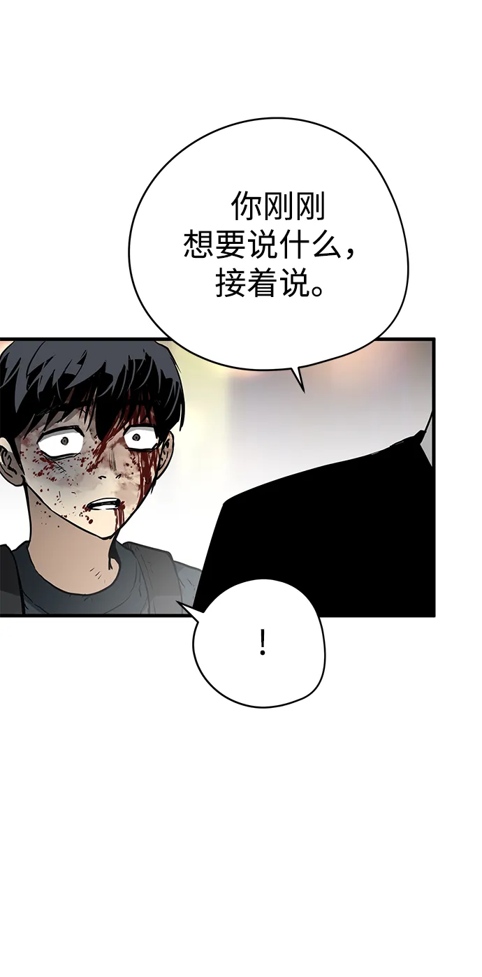 第12话 第60页