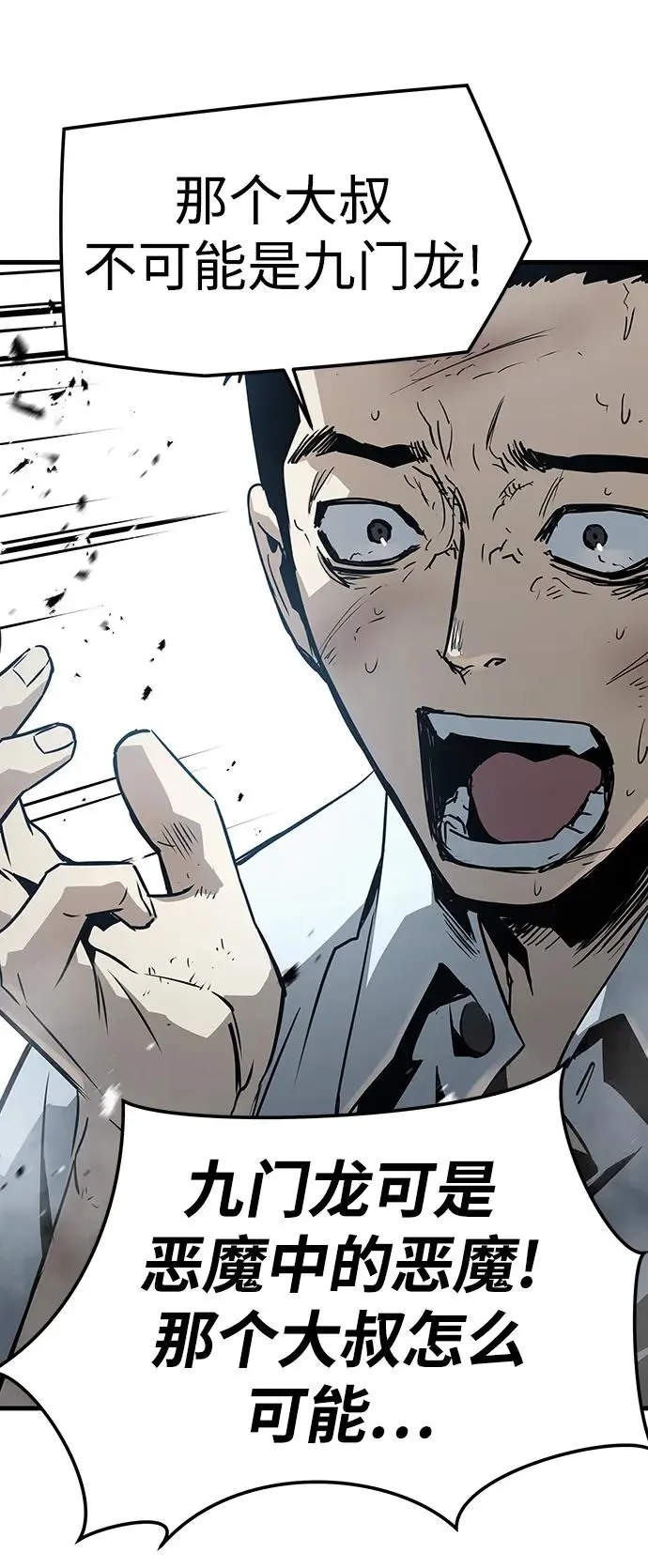 第71话 第36页