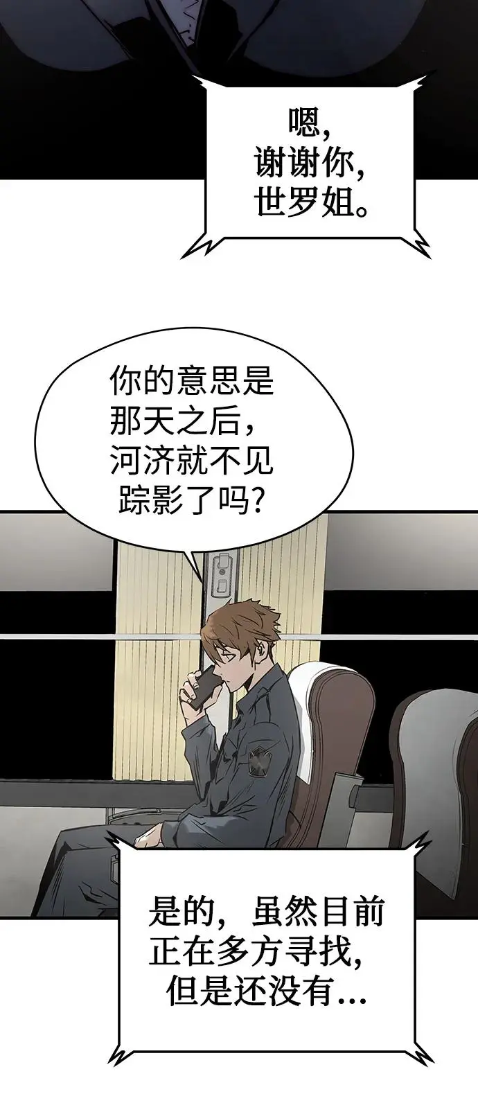 第71话 第45页