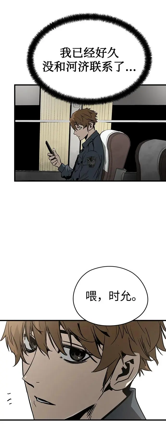 第71话 第53页