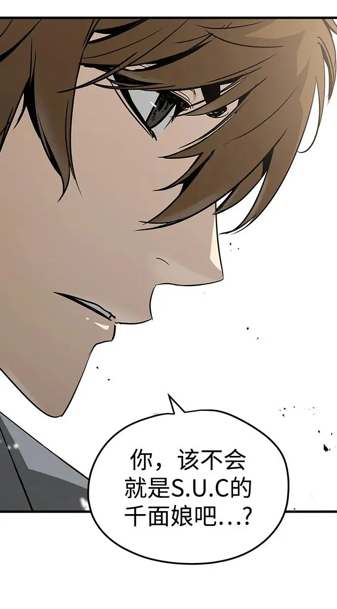 第51话 第67页
