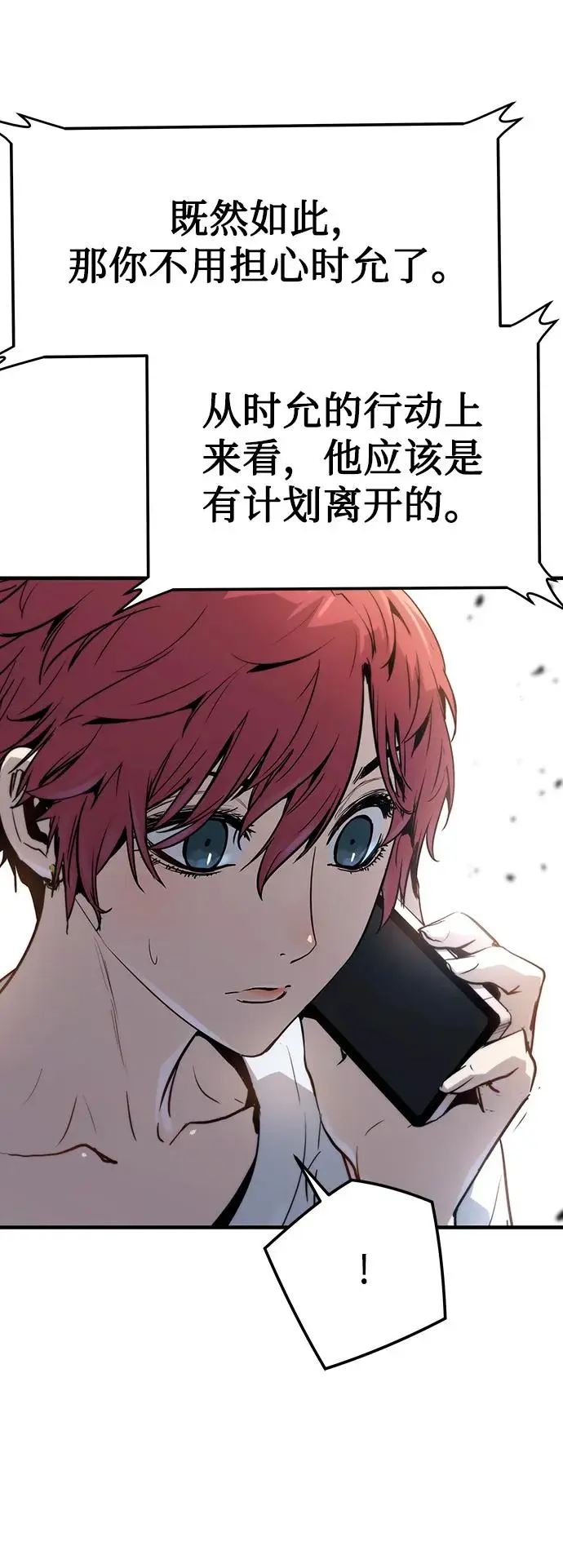 第77话 第84页