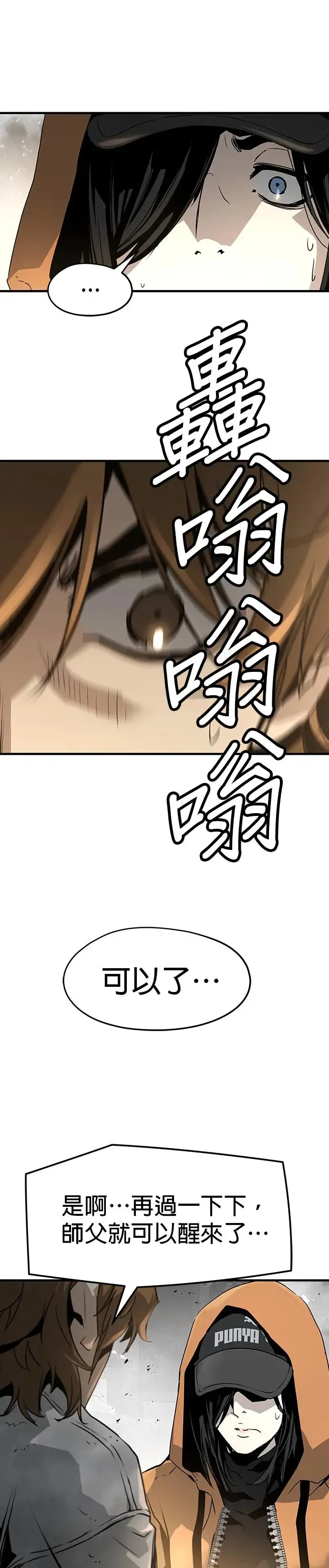 第91话 第11页