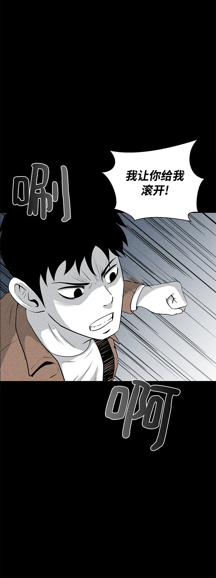 第8话 第24页