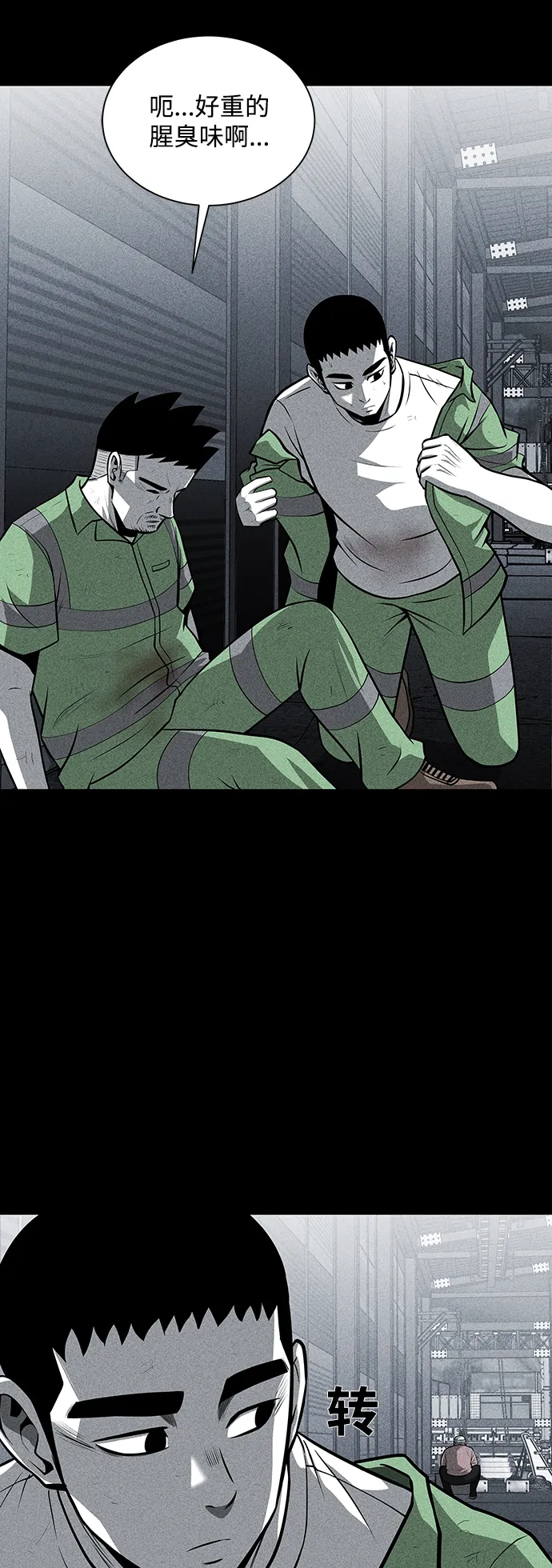 第27话 第3页