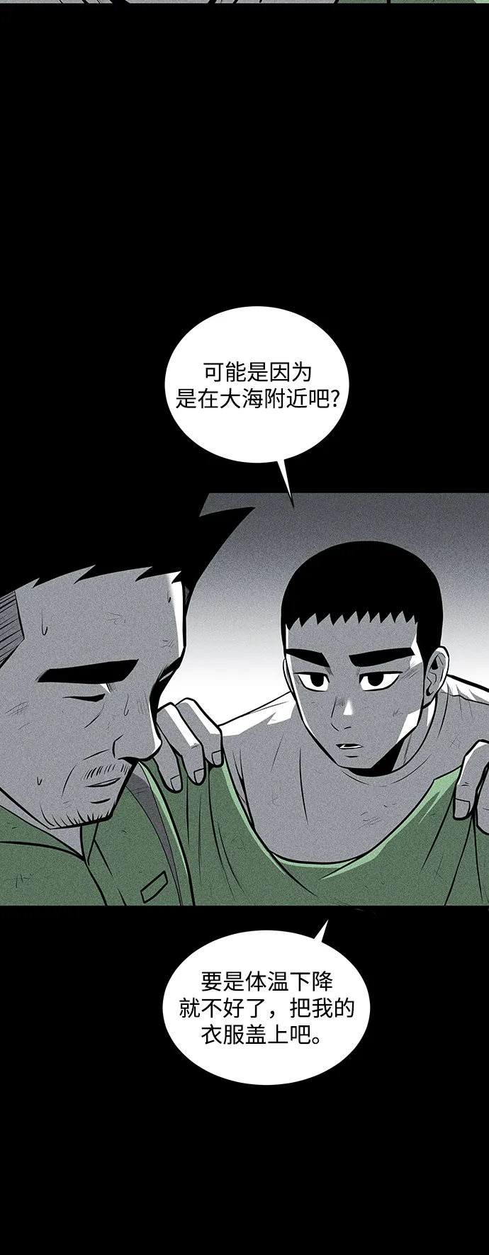 第27话 第4页