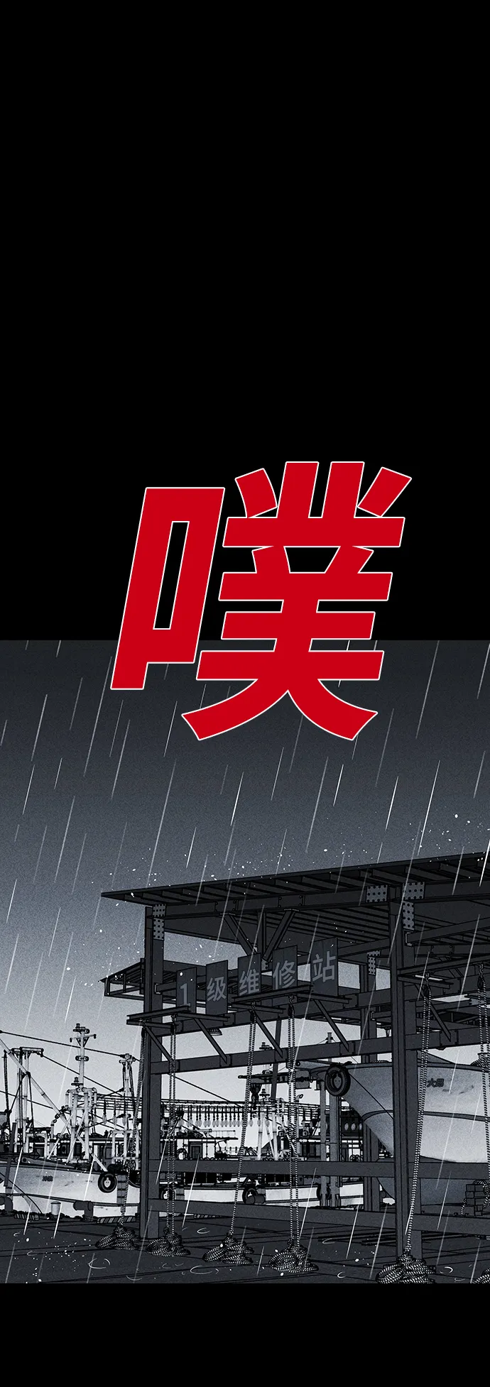 第27话 第9页
