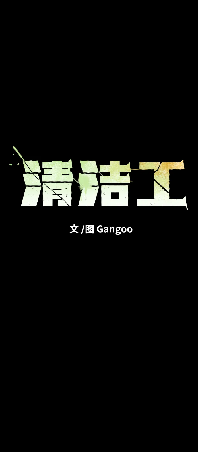 第27话 第11页