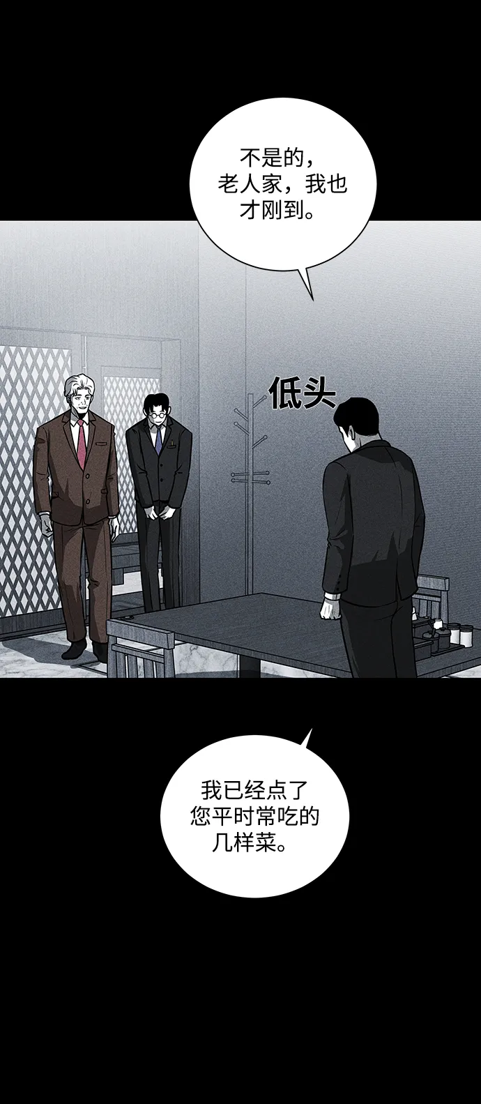 第27话 第14页