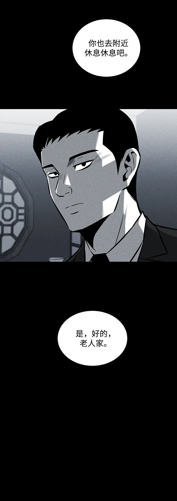 第27话 第16页