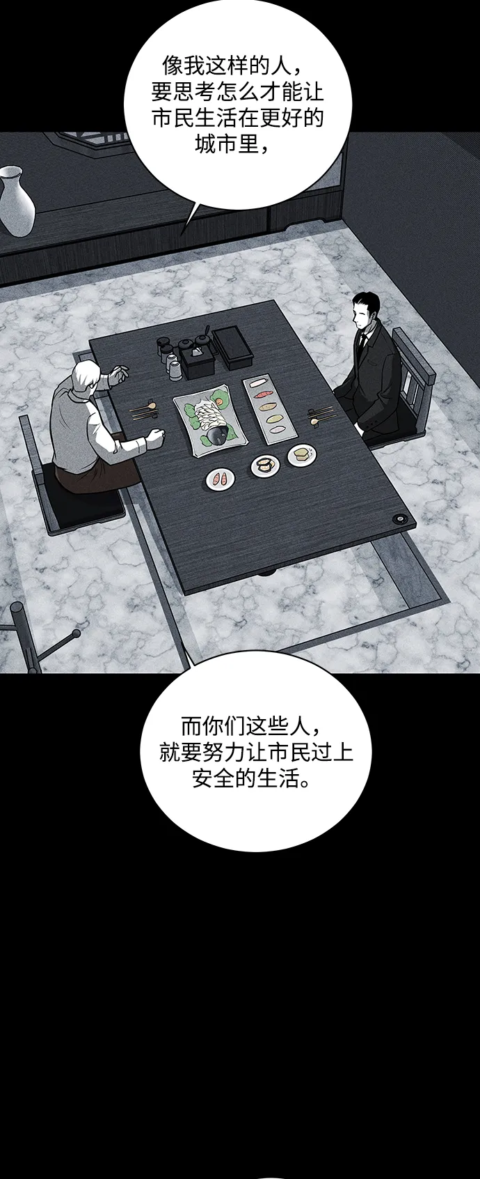 第27话 第19页