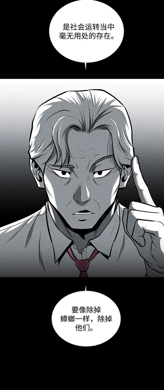 第27话 第21页