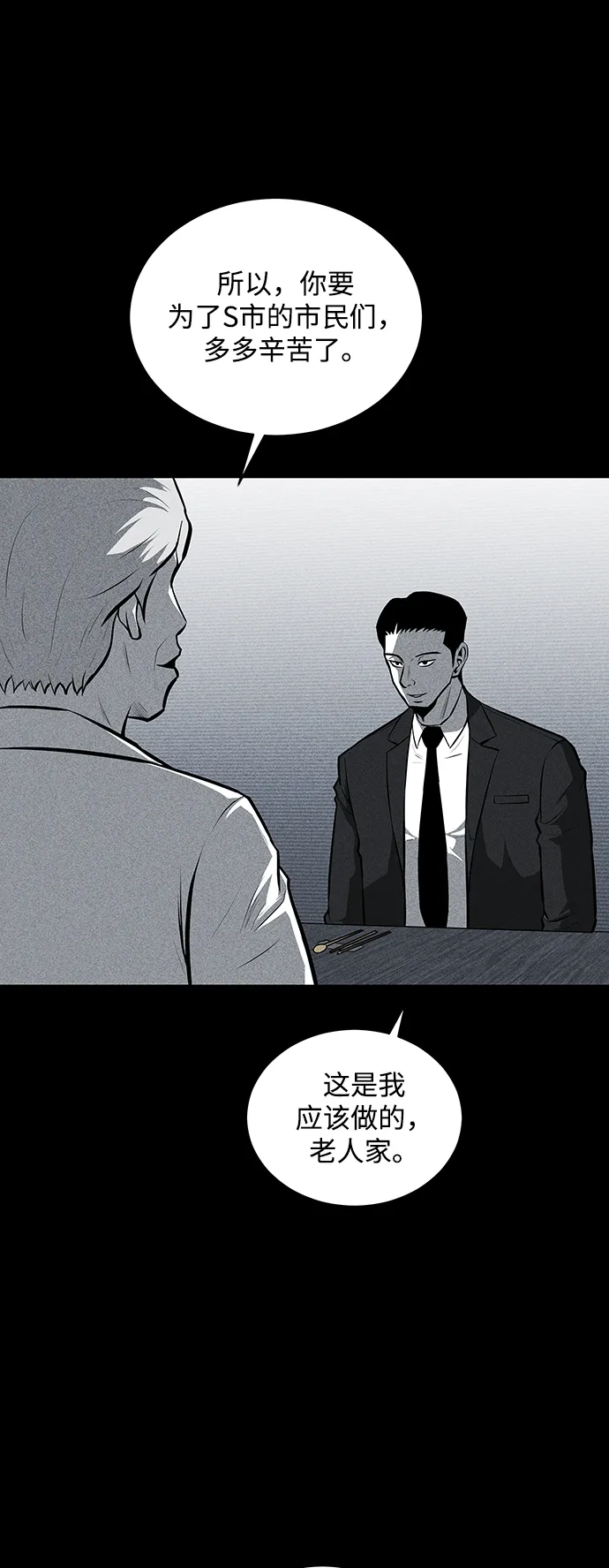 第27话 第22页