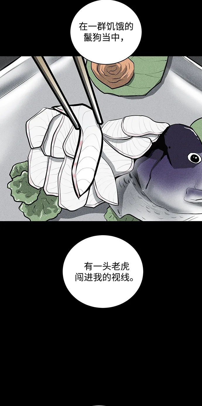 第27话 第24页