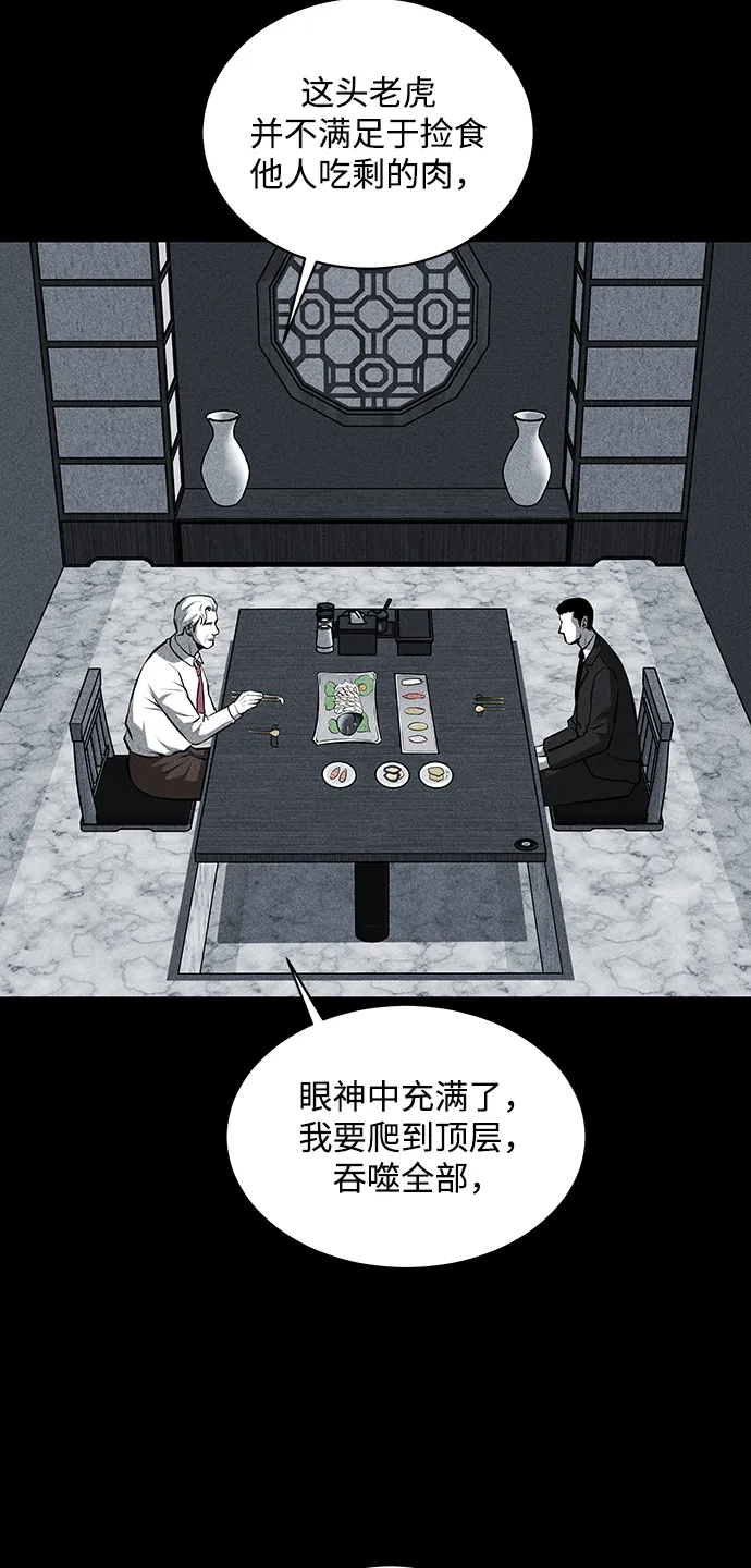 第27话 第25页