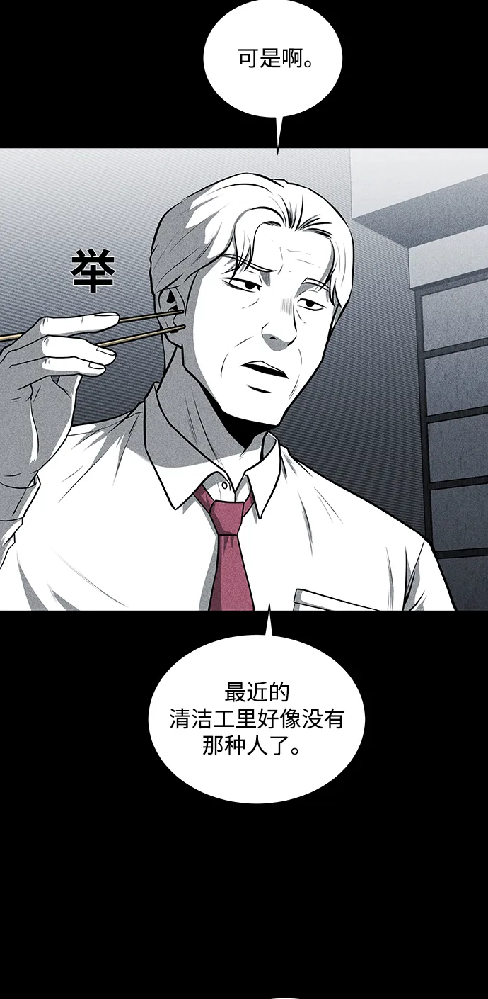 第27话 第29页