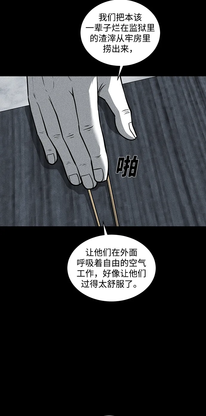 第27话 第30页