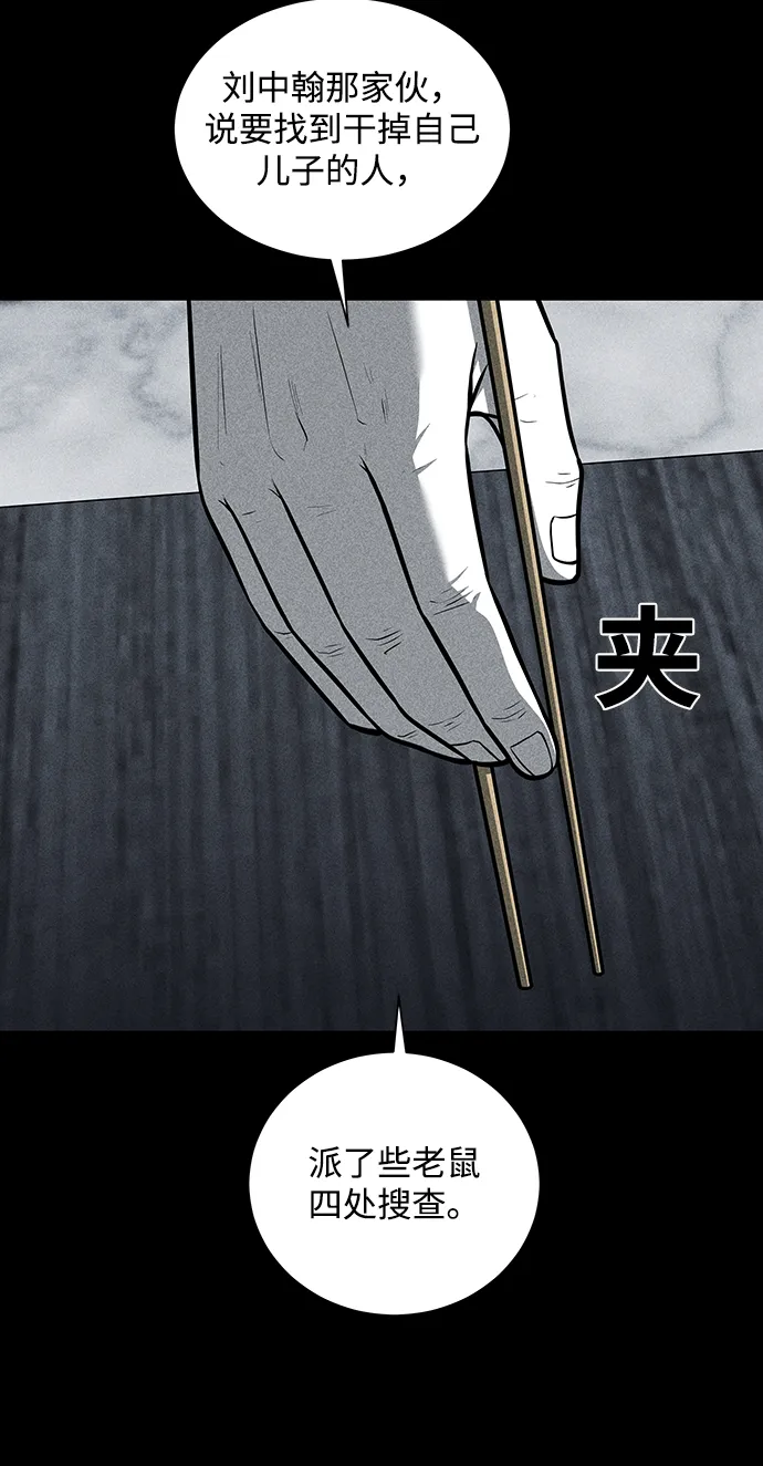 第27话 第35页