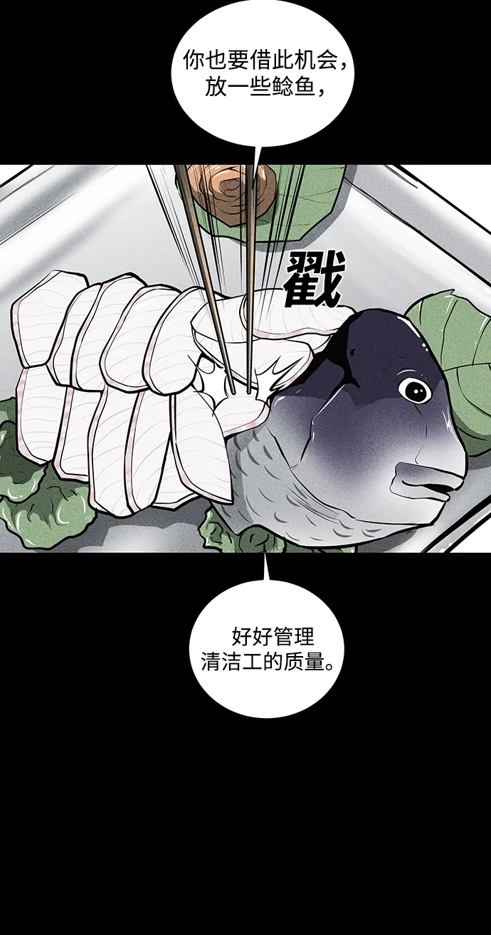 第27话 第38页