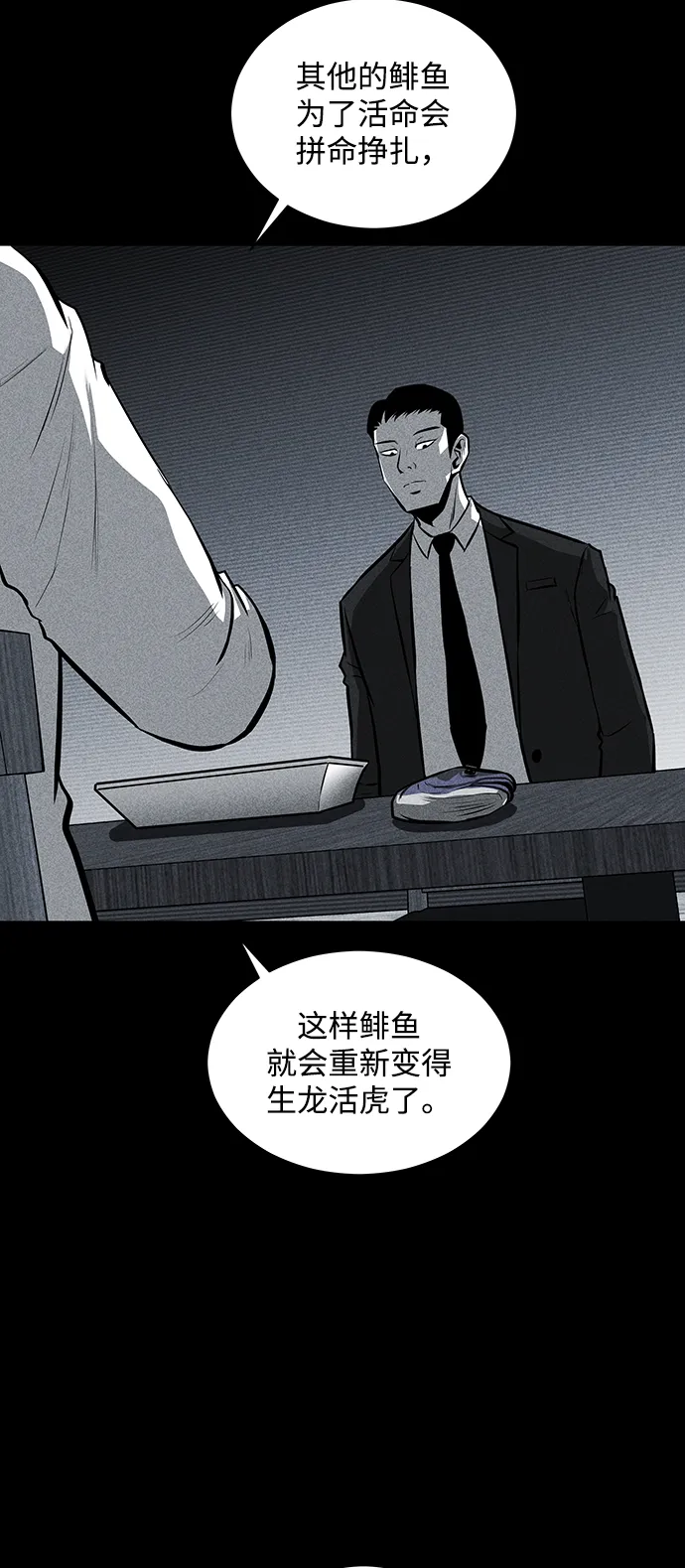 第27话 第42页