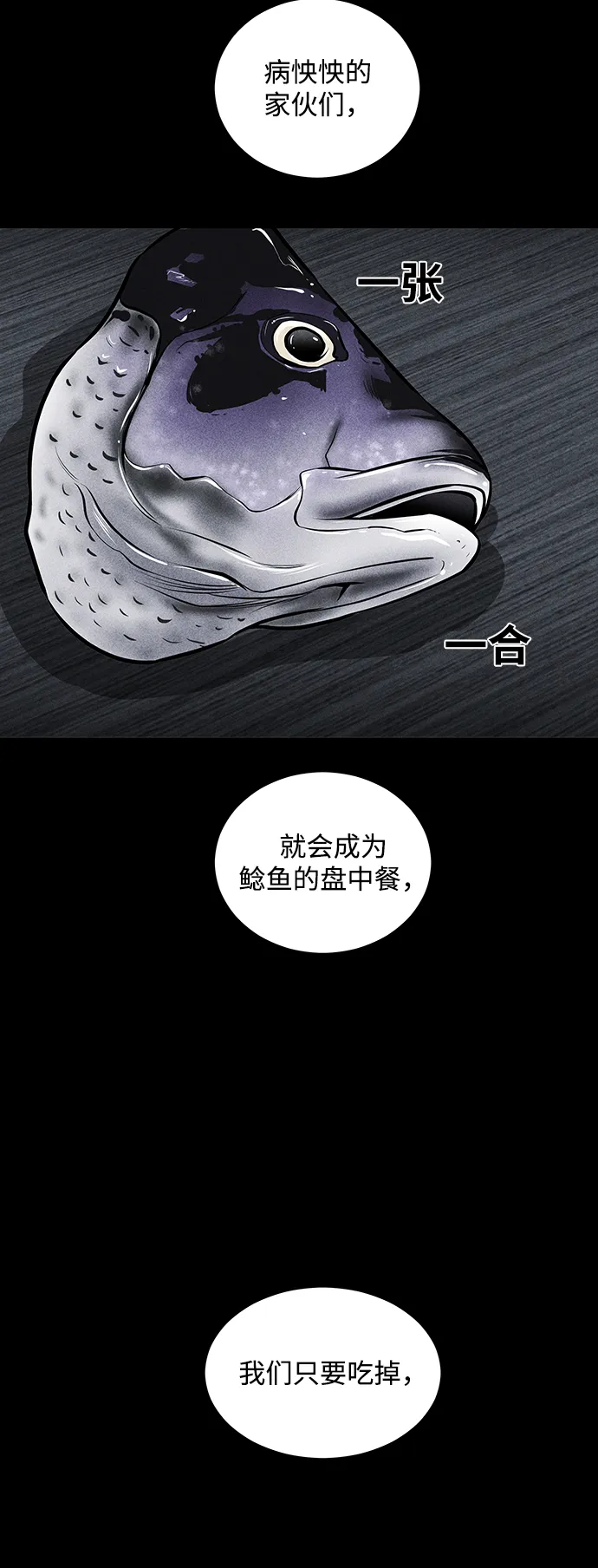 第27话 第43页