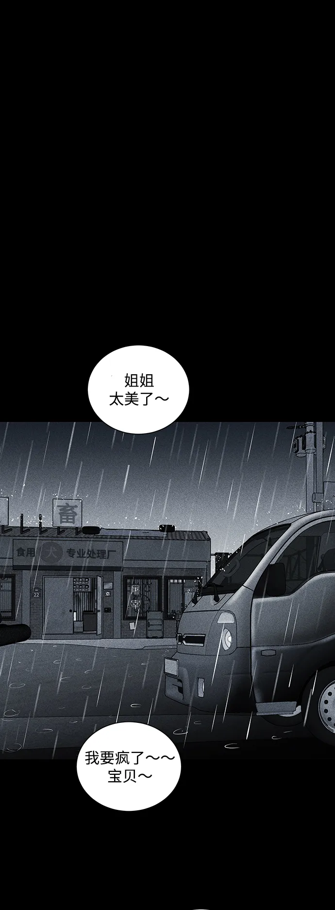 第27话 第45页