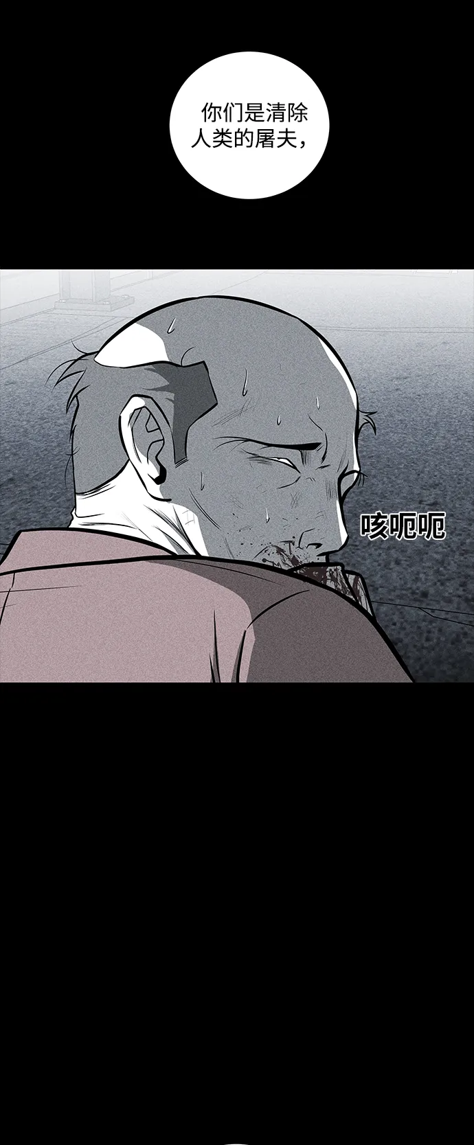 第27话 第60页