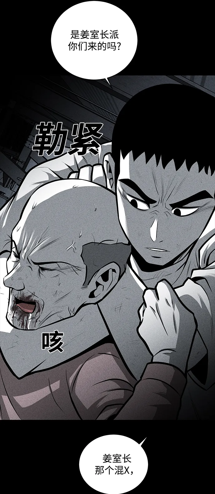 第27话 第66页