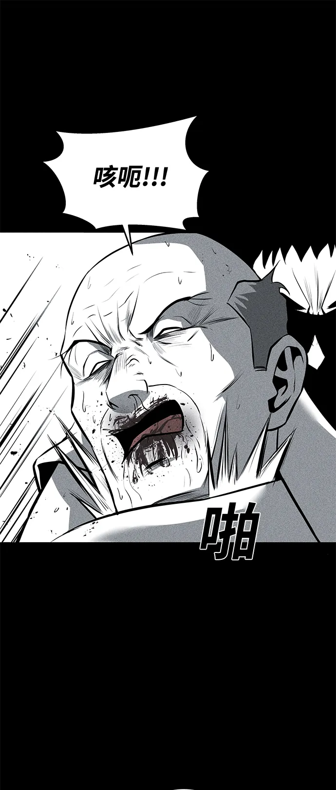 第27话 第72页