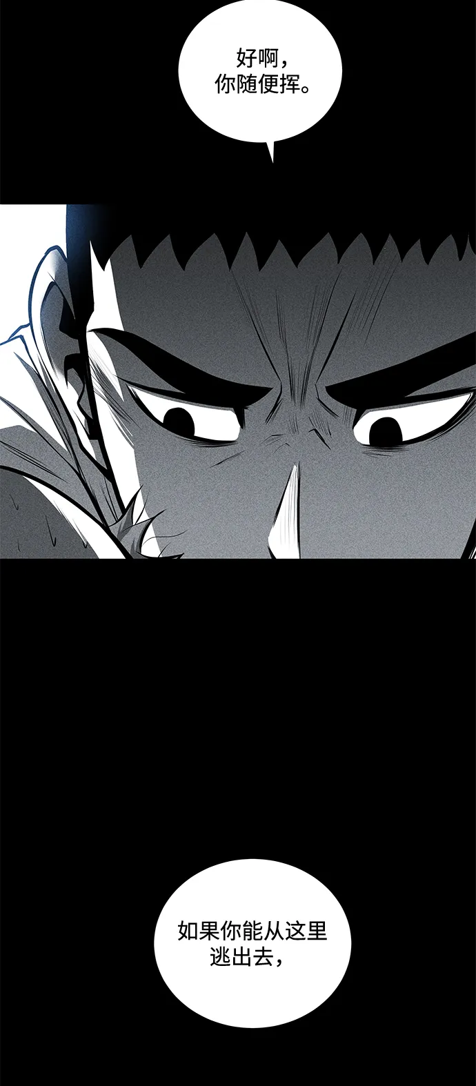 第27话 第73页