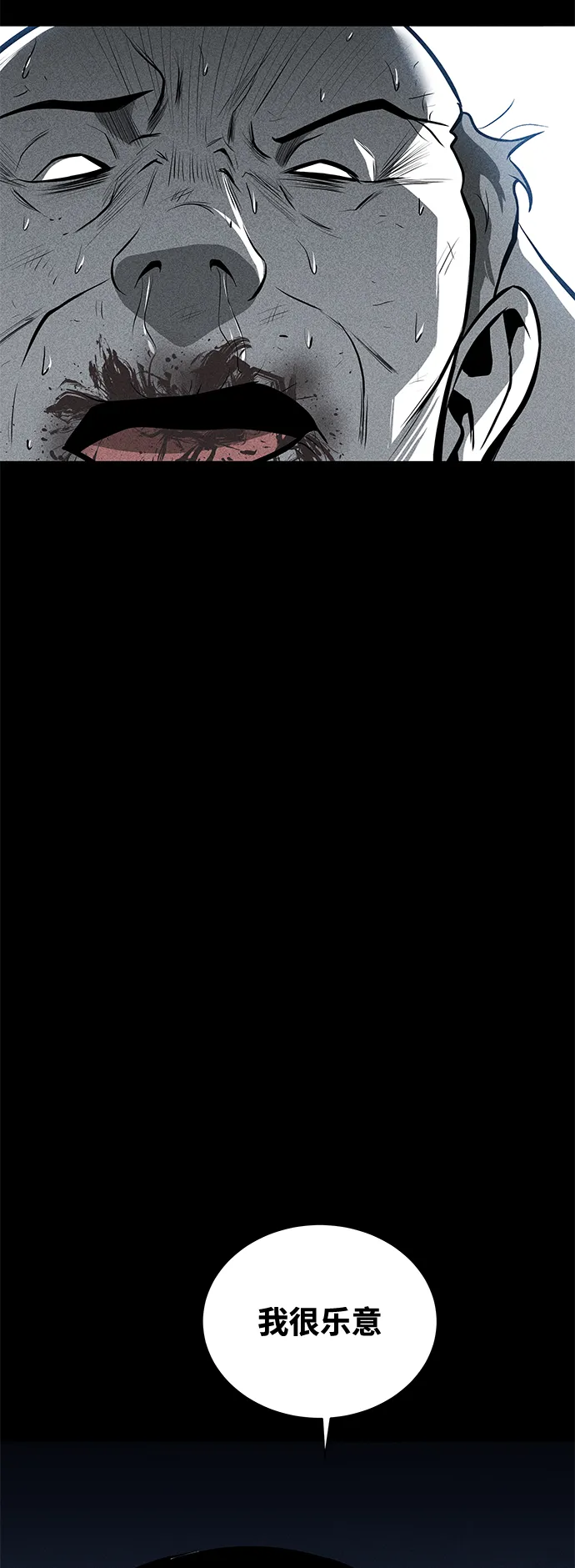 第27话 第74页