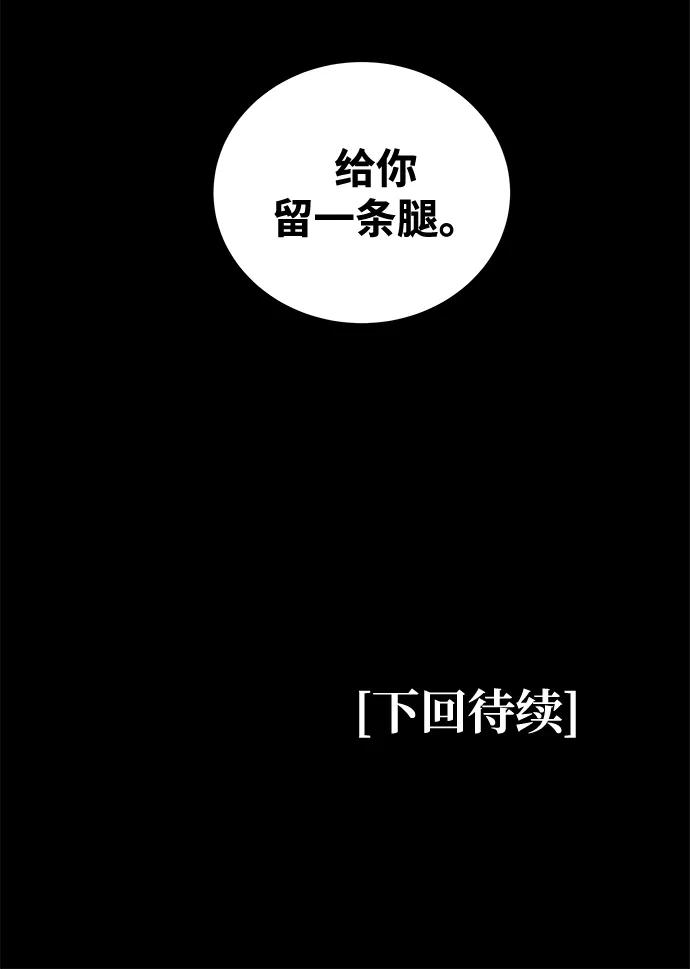 第27话 第76页