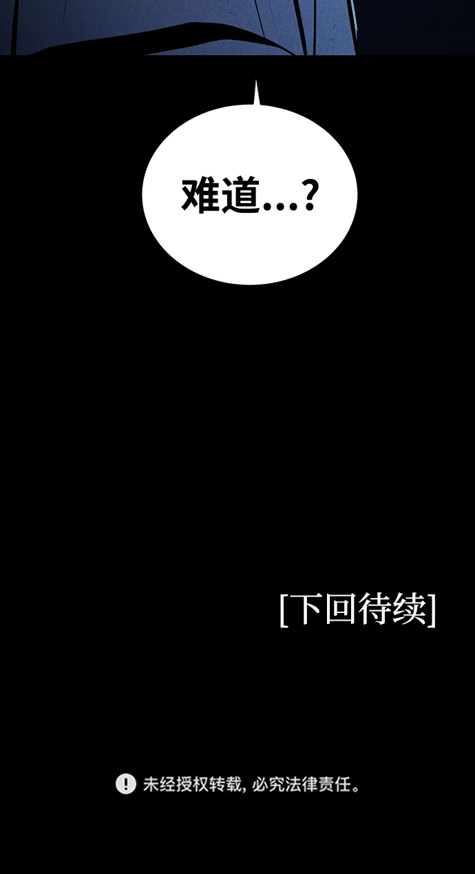第30话 第75页