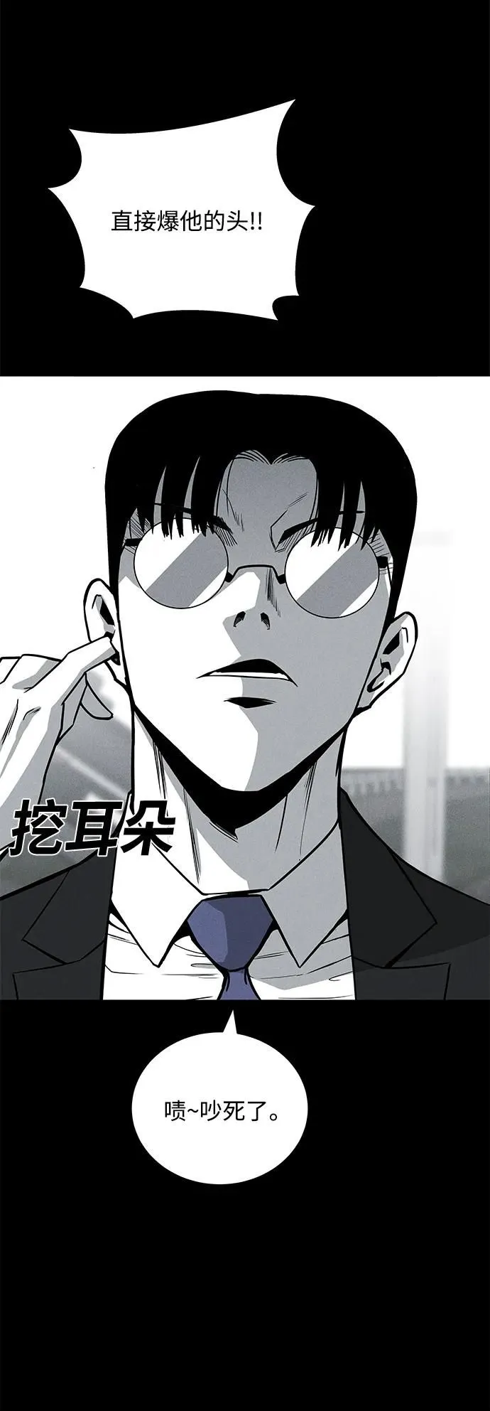 第79话 第66页