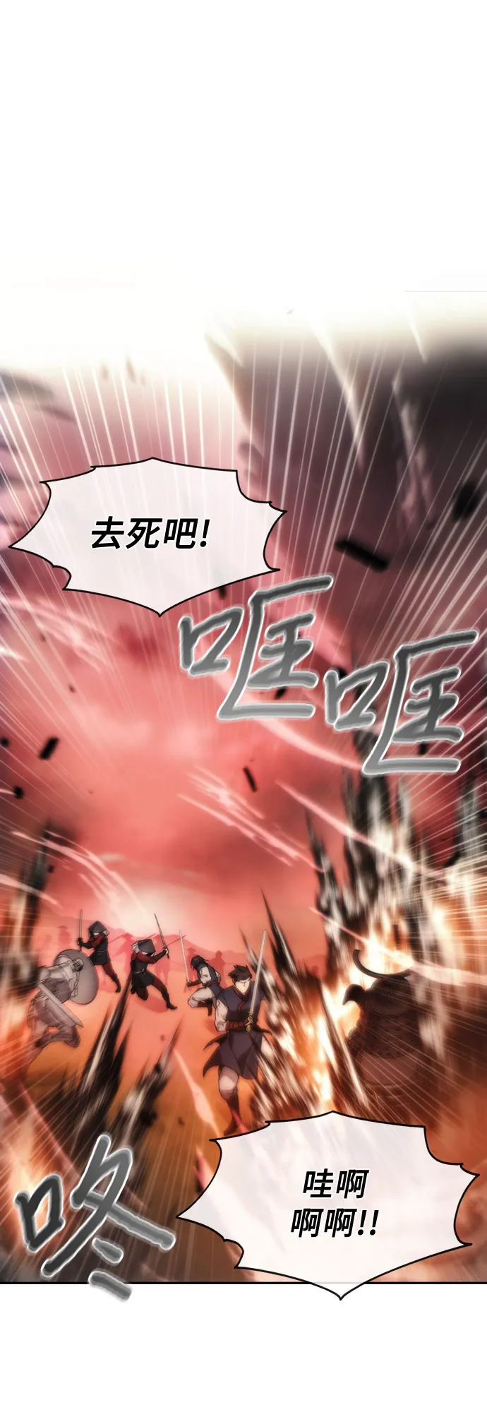第69话 第2页