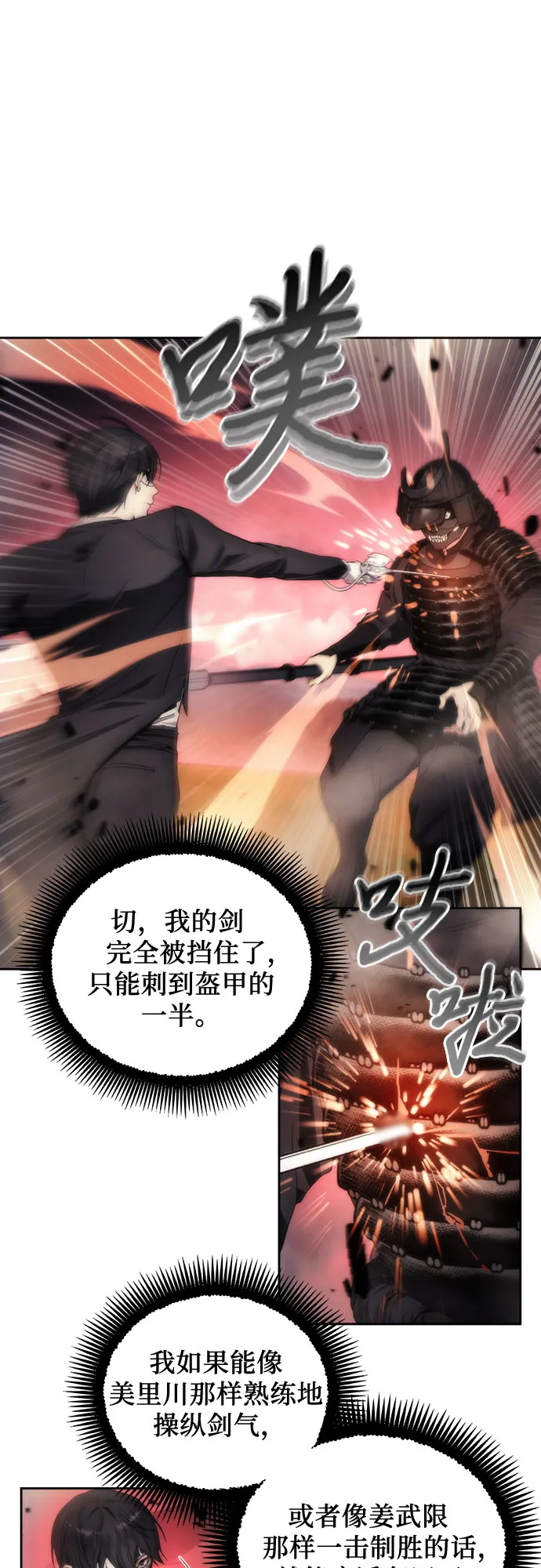 第69话 第3页