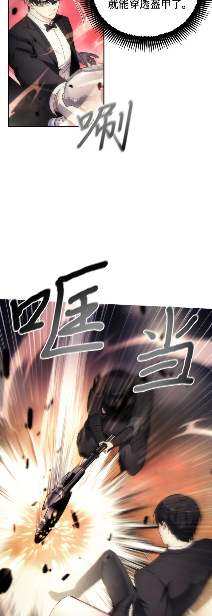 第69话 第4页