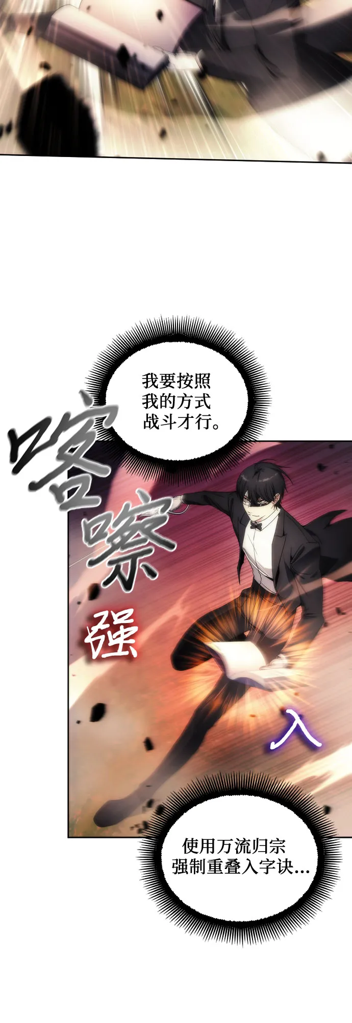 第69话 第5页