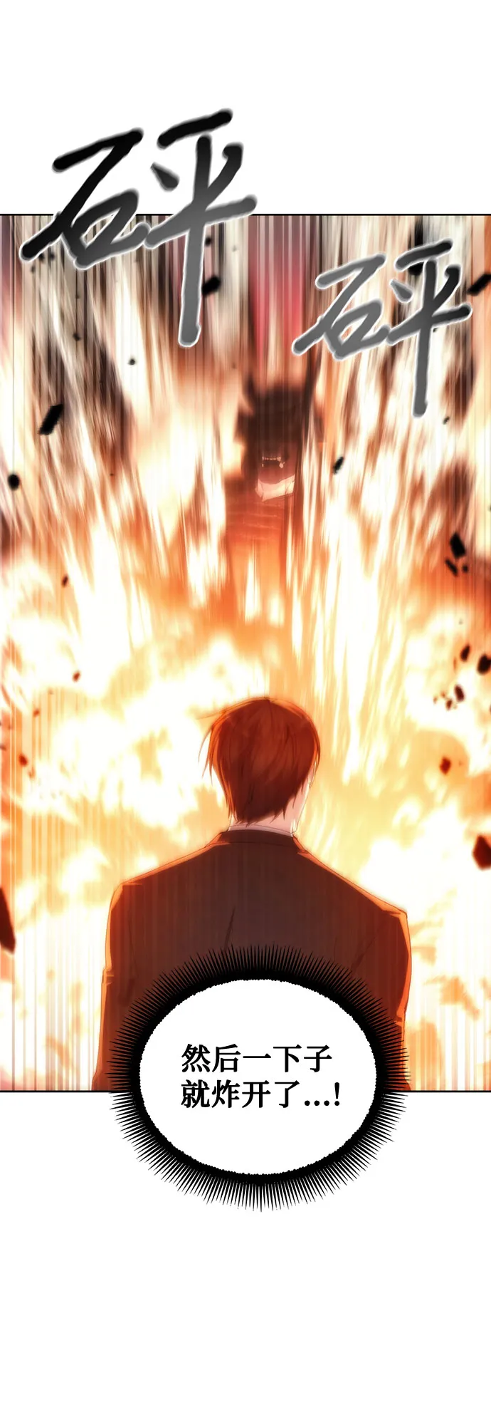 第69话 第6页