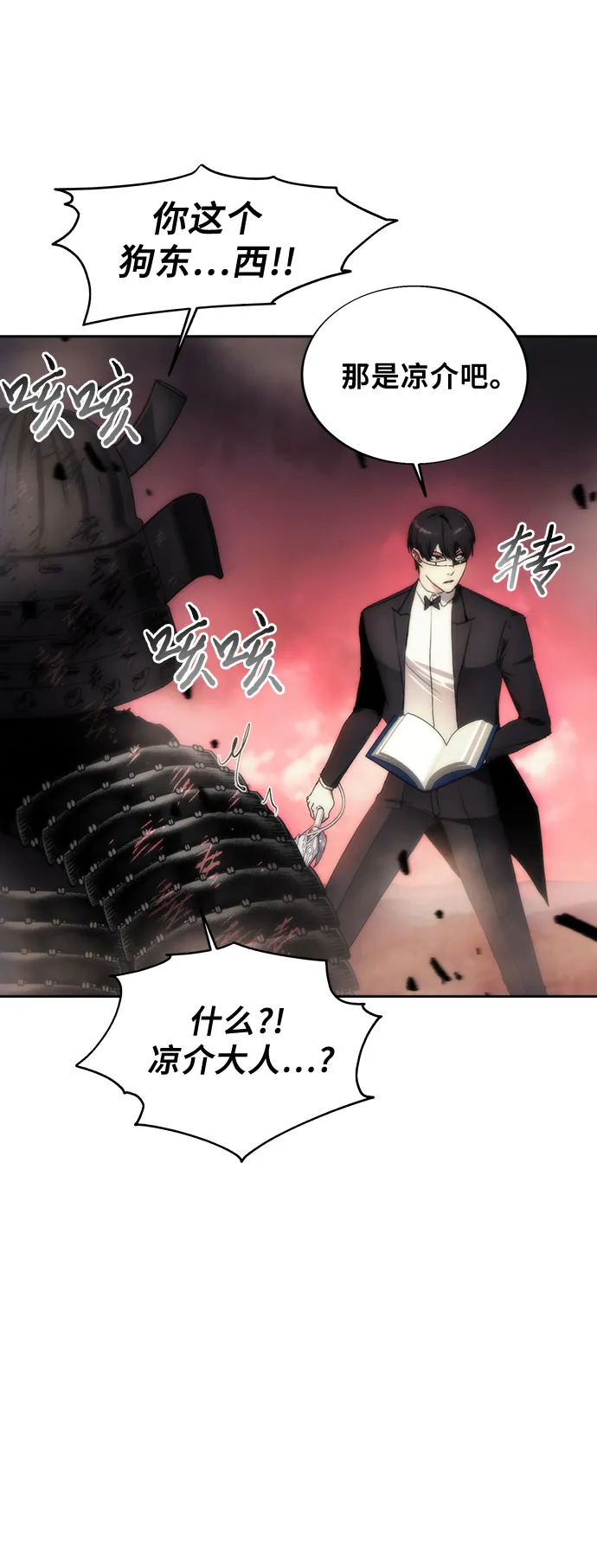 第69话 第7页