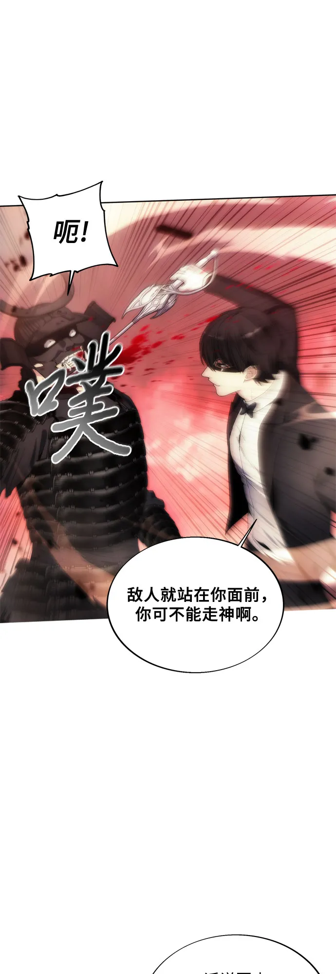 第69话 第8页