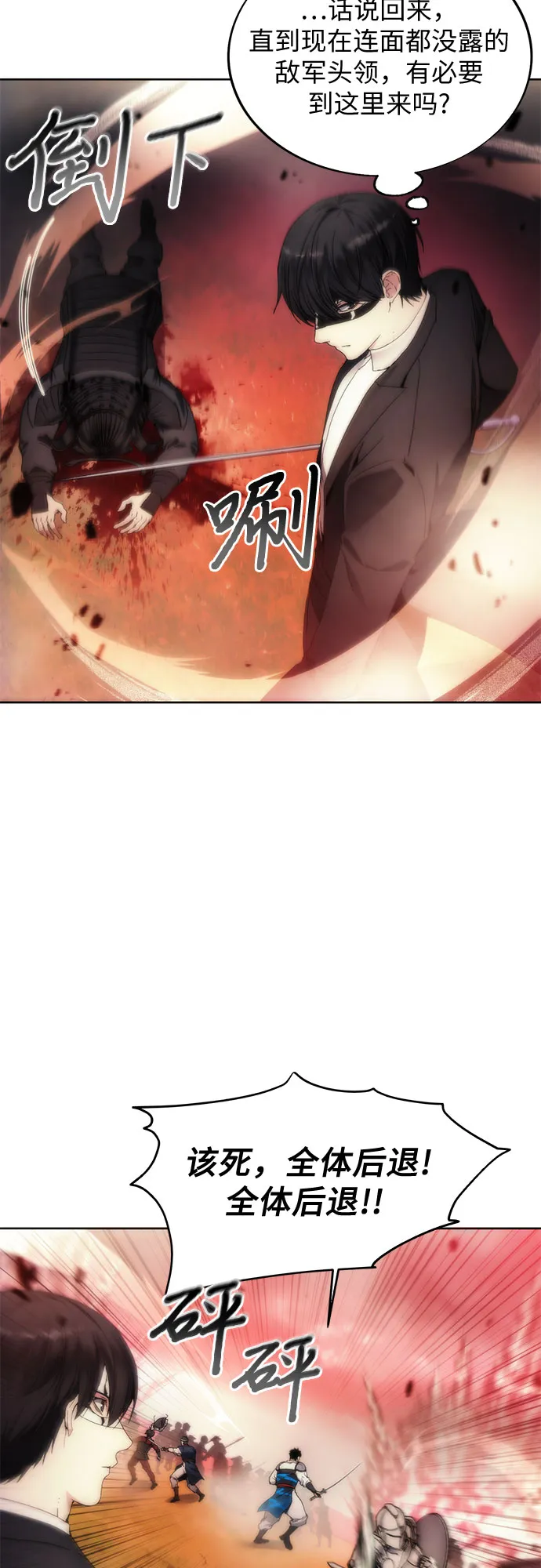 第69话 第9页