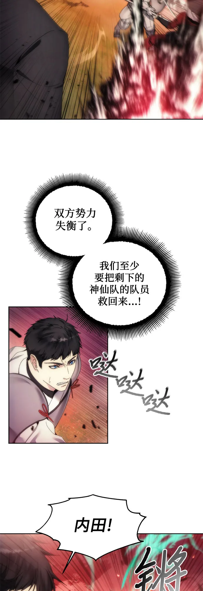 第69话 第10页